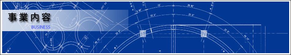 中川製作所事業案内